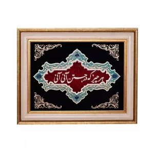 تابلو معرق شعر خط نستعلیق  مدل نگار   کد TN209B