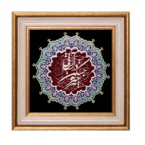 تابلو معرق چوبی مدل نگار "هرچیز که در جستن آنی"  کد TN211Z