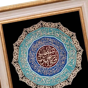 تابلو معرق چوبی طرح آیه نور  مدل نگار    کد TN216