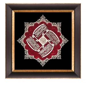 تابلو معرق چوبی عقیق  "چهارقل"  کد TA503