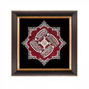 تابلو معرق چوبی عقیق  "چهارقل"  کد TA503