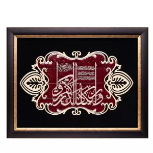 تابلو معرق چوبی " وان یکاد" عقیق کد TA507