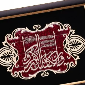 تابلو معرق چوبی " وان یکاد" عقیق کد TA507