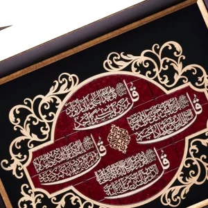 تابلو معرق چوبی عقیق  " چهار قل" کد TA508