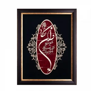 تابلو معرق چوبی عقیق  "وان یکاد" کد TA510