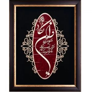 تابلو معرق چوبی عقیق  "وان یکاد" کد TA510