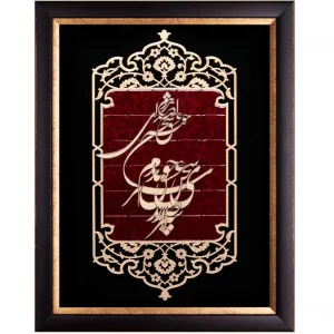 تابلو معرق عقیق "سخن عشق"  کد TA516