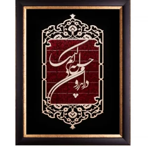 تابلو معرق عقیق  "در اندرون من خسته دل ندانم کیست"  کد TA519
