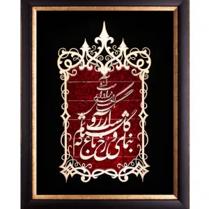 تابلو معرق شعر "بنمای رخ"  طرح عقیق   کد TA520
