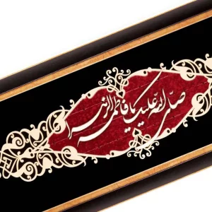 تابلو معرق چوبی (فاطمه الزهرا) طرح عقیق    کد TA521