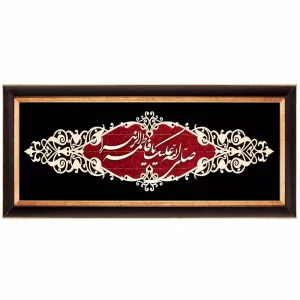 تابلو معرق چوبی (فاطمه الزهرا) طرح عقیق    کد TA521