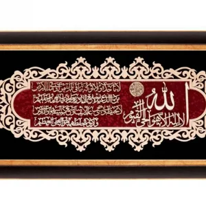 تابلو معرق چوبی آیت الکرسی طرح عقیق   کد TA525