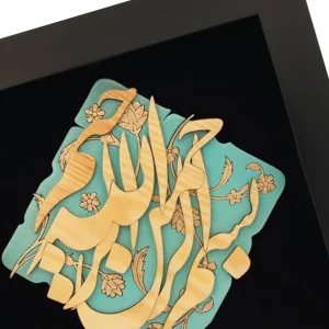 تابلو معرق طرح بسم الله ترنج کد TJ002