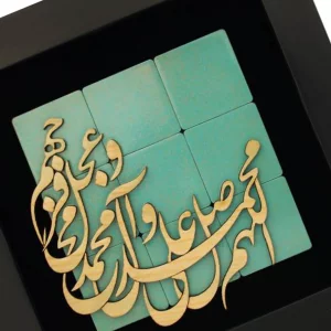 تابلو معرق صلوات ترنج کد TJ003