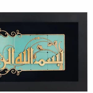 تابلو معرق بسم الله ترنج کد TJ004