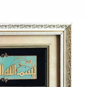 تابلو معرق بسم الله ترنج کد TJ004-DW