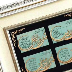 تابلو معرق طرح چهار قل ترنج کد TJ005-DW