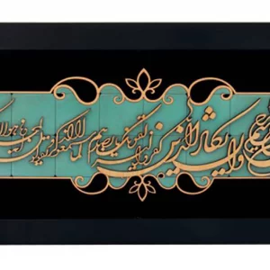 تابلو معرق طرح وان یکاد ترنج کد TJ008
