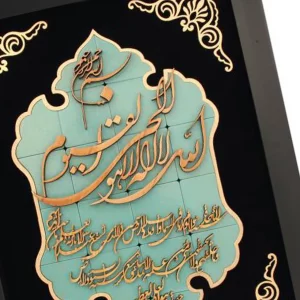 تابلو معرق طرح وان یکاد ترنج  کد TJ013