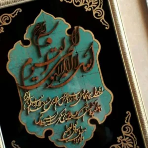 تابلو معرق طرح آیت الکرسی ترنج کد TJ013dw