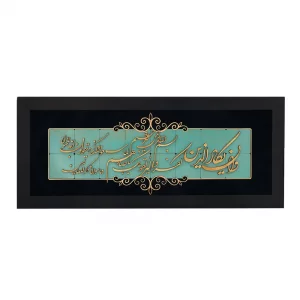 تابلو معرق طرح وان یکاد چوبی کد TJ014