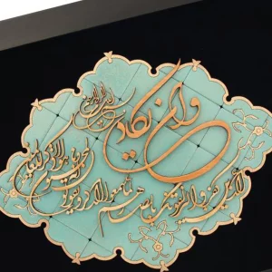 تابلو معرق چوبی وان یکاد ترنج کد TJ015