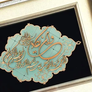 تابلو معرق طرح وان یکاد ترنج کد TJ015-DW