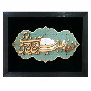 تابلو معرق طرح شعر چوبی ترنج کد TJ024