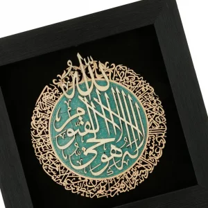 تابلو آیت الکرسی چوبی ترنج کد TJ033
