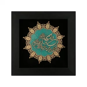 تابلو معرق وان یکاد ترنج کد TJ035