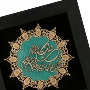 تابلو معرق وان یکاد ترنج کد TJ035