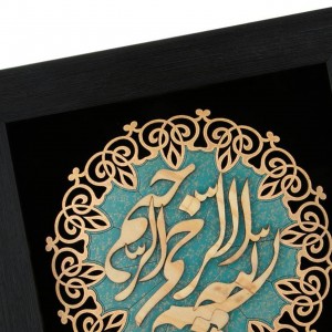 تابلو معرق بسم الله ترنج کد TJ038