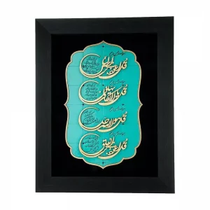 تابلو چهار قل ترنج کد TJ040