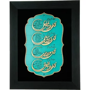 تابلو چهار قل ترنج کد TJ040