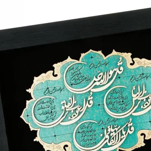 تابلو معرق چهارقل ترنج کد TJ041