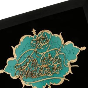 تابلو معرق وان یکاد ترنج کد TJ044