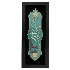 تابلو وان یکاد چوبی ترنج کد TJ047
