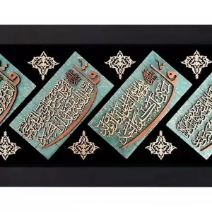 تابلو معرق چهار قل چوبی ترنج کد TJ055