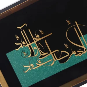 تابلو معرق اللهم صلی علی محمد
