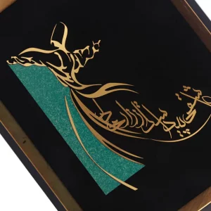 تابلو معرق رقص سماع و شعر