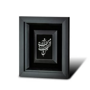 تابلو معرق طرح من آن توام  کد BO5503