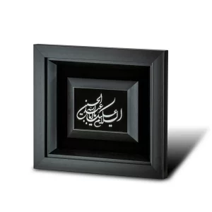 تابلو معرق یا  ابا عبدالله  کد BO5505