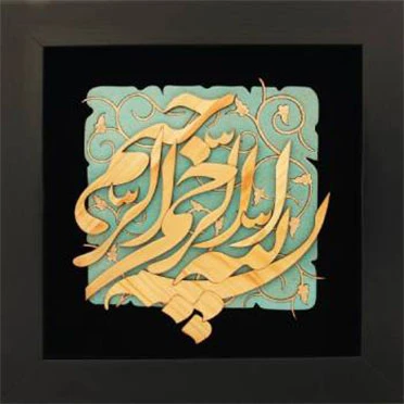 تابلو معرق فیروزه
