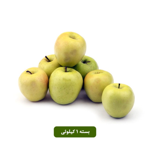سیب زرد دماوند  بسته  1 کیلوئی