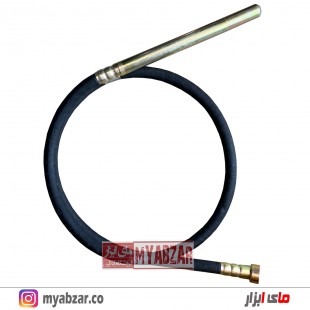 شیلنگ ویبره دریلی 3 متری