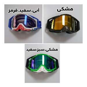 عینک دوچرخه و کوه فول فیس برند 100%