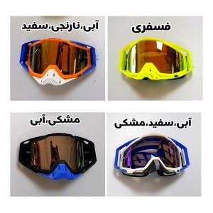 عینک دوچرخه و کوه فول فیس برند 100%