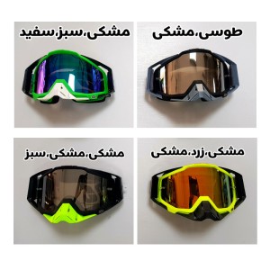 عینک دوچرخه و کوه فول فیس برند 100%