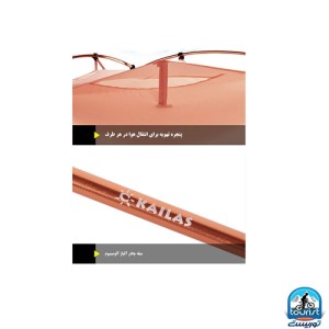 چادر دوپوش کایلاس 2 نفره کمپینگ مدل Zenit Iv
