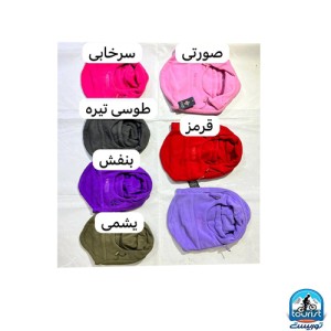 کلاه طوفان پلار (پارچه دوبل پلار) درجه یک